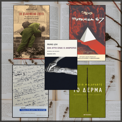 5+1 αντιπολεμικά βιβλία: Φωνές απ' τα ερείπια του πολέμου - εξώφυλλα βιβλίων - συλλογές ανάγνωσης biblioteca