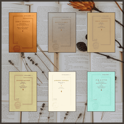 Σκέψεις μεγάλες σε σχήμα μικρό: Αφορισμοί και στοχασμοί από τις εκδόσεις «Στιγμή» εξώφυλλο βιβλίου, συλλογή βιβλίων biblioteca