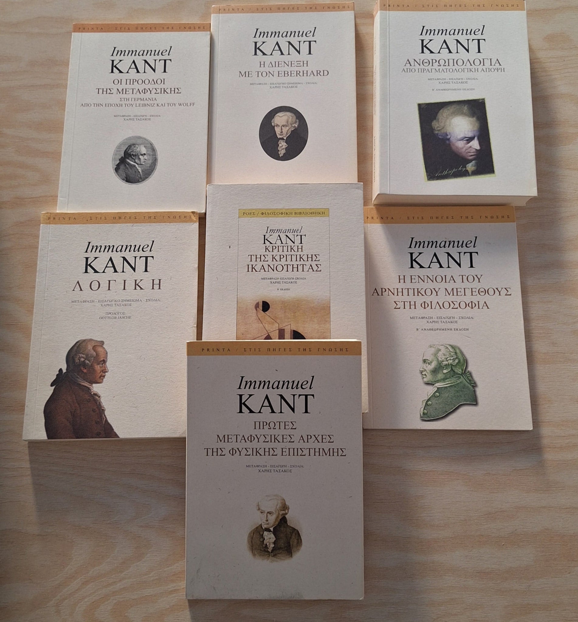 Η φιλοσοφία του Immanuel Kant‎‎ από τις εκδόσεις «Ροές»