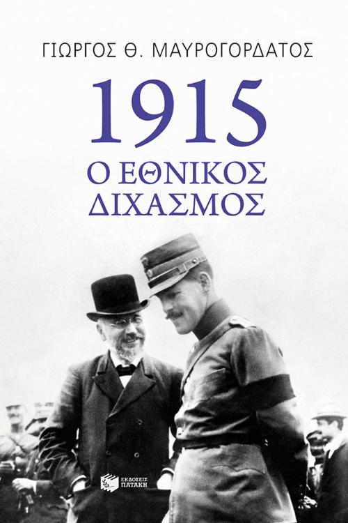 Online και φυσικό βιβλιοπωλείο Biblioteca. Καινούργια και παλιά βιβλία, ελληνικά και ξενόγλωσσα. Αποστολή με BOX NOW. 