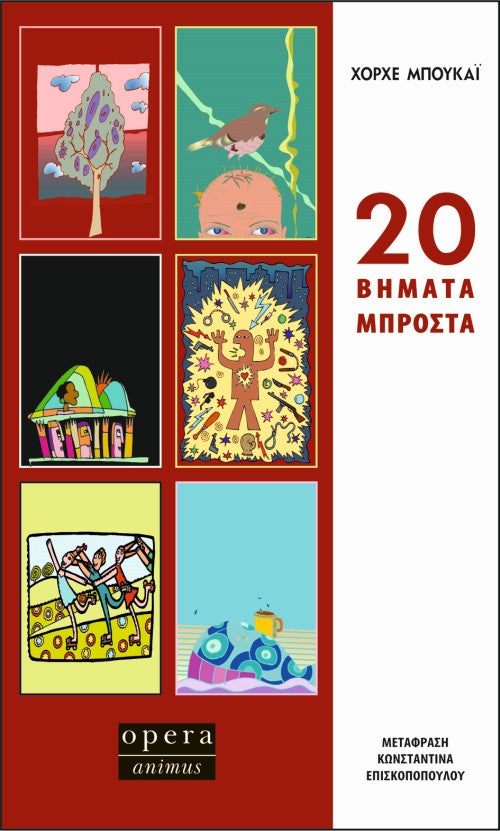 Online και φυσικό βιβλιοπωλείο Biblioteca. Καινούργια και παλιά βιβλία, ελληνικά και ξενόγλωσσα. Αποστολή με BOX NOW. 