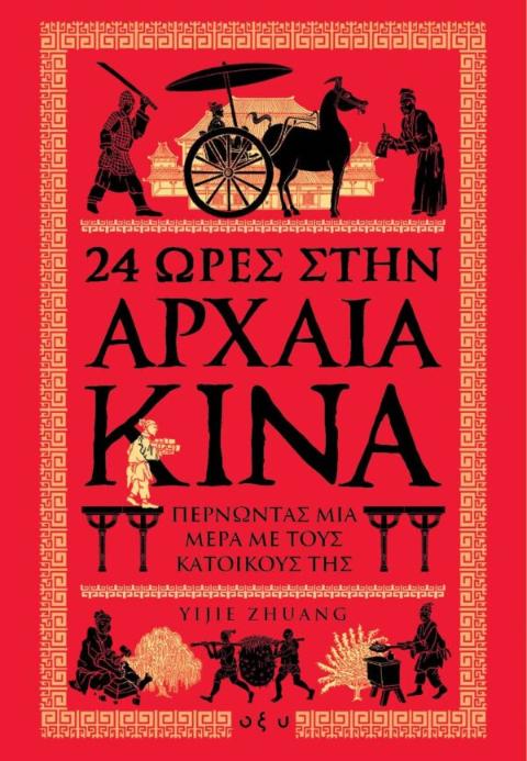 Online και φυσικό βιβλιοπωλείο Biblioteca. Καινούργια και παλιά βιβλία, ελληνικά και ξενόγλωσσα. Αποστολή με BOX NOW. 