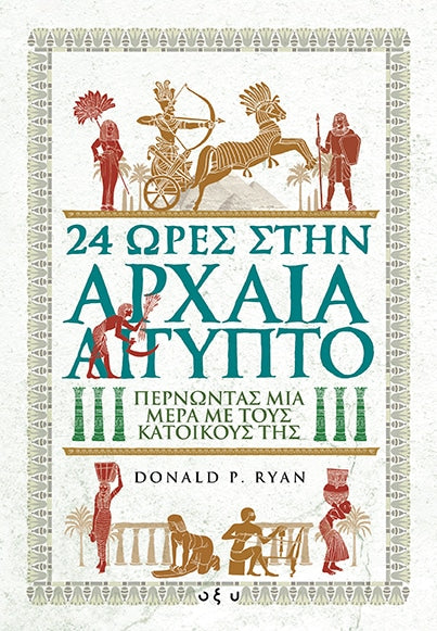 Online και φυσικό βιβλιοπωλείο Biblioteca. Καινούργια και παλιά βιβλία, ελληνικά και ξενόγλωσσα. Αποστολή με BOX NOW. 