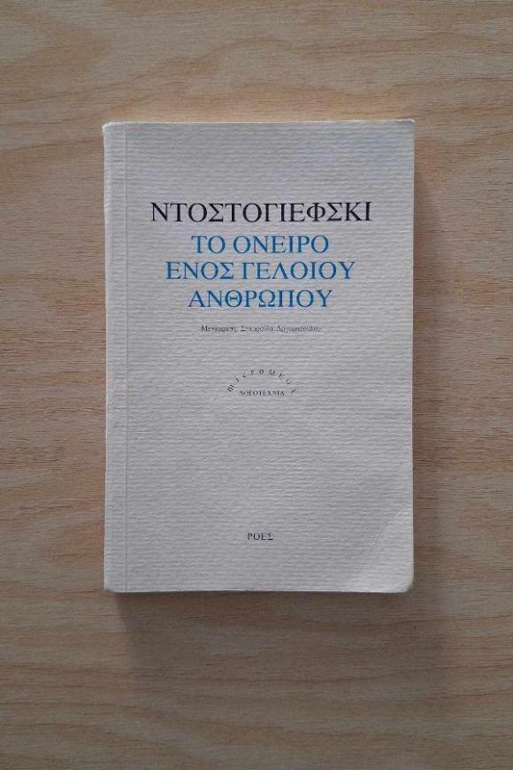 Online και φυσικό βιβλιοπωλείο Biblioteca. Καινούργια και παλιά βιβλία, ελληνικά και ξενόγλωσσα. Αποστολή με BOX NOW. 