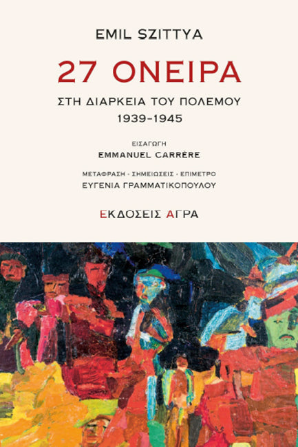 Online και φυσικό βιβλιοπωλείο Biblioteca. Καινούργια και παλιά βιβλία, ελληνικά και ξενόγλωσσα. Αποστολή με BOX NOW. 