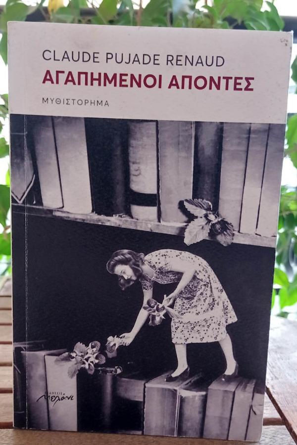 Online και φυσικό βιβλιοπωλείο Biblioteca. Καινούργια και παλιά βιβλία, ελληνικά και ξενόγλωσσα. Αποστολή με BOX NOW. 