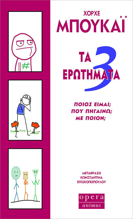 Online και φυσικό βιβλιοπωλείο Biblioteca. Καινούργια και παλιά βιβλία, ελληνικά και ξενόγλωσσα. Αποστολή με BOX NOW. 