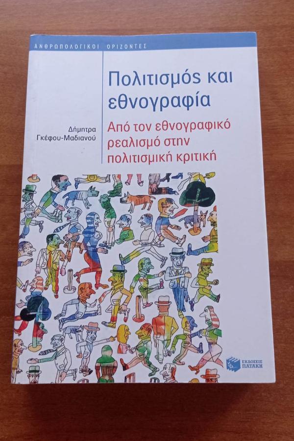 Online και φυσικό βιβλιοπωλείο Biblioteca. Καινούργια και παλιά βιβλία, ελληνικά και ξενόγλωσσα. Αποστολή με BOX NOW. 