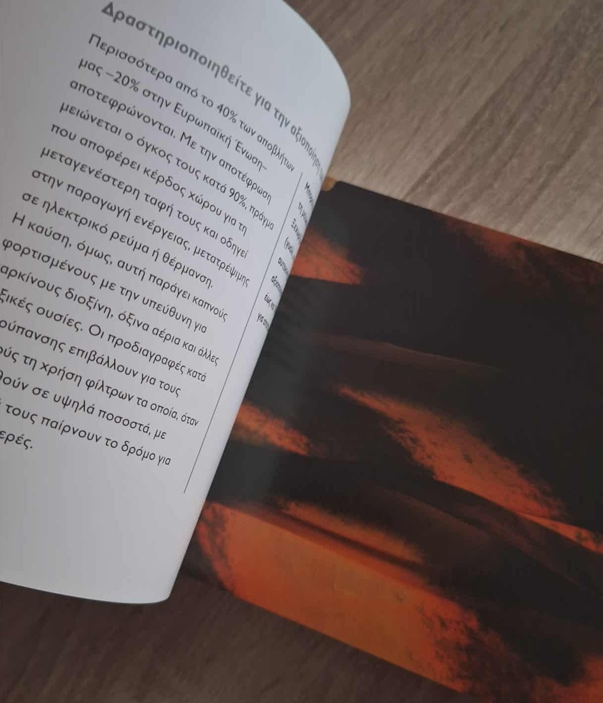 Anne Jankeliowitch, Philippe Bourseiller - 365 κινήσεις για να σώσουμε τον πλανήτη (σκληρόδετο) εξώφυλλο βιβλίου