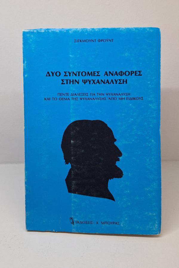 Online και φυσικό βιβλιοπωλείο Biblioteca. Καινούργια και παλιά βιβλία, ελληνικά και ξενόγλωσσα. Αποστολή με BOX NOW. 