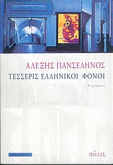 Online και φυσικό βιβλιοπωλείο Biblioteca. Καινούργια και παλιά βιβλία, ελληνικά και ξενόγλωσσα. Αποστολή με BOX NOW. 