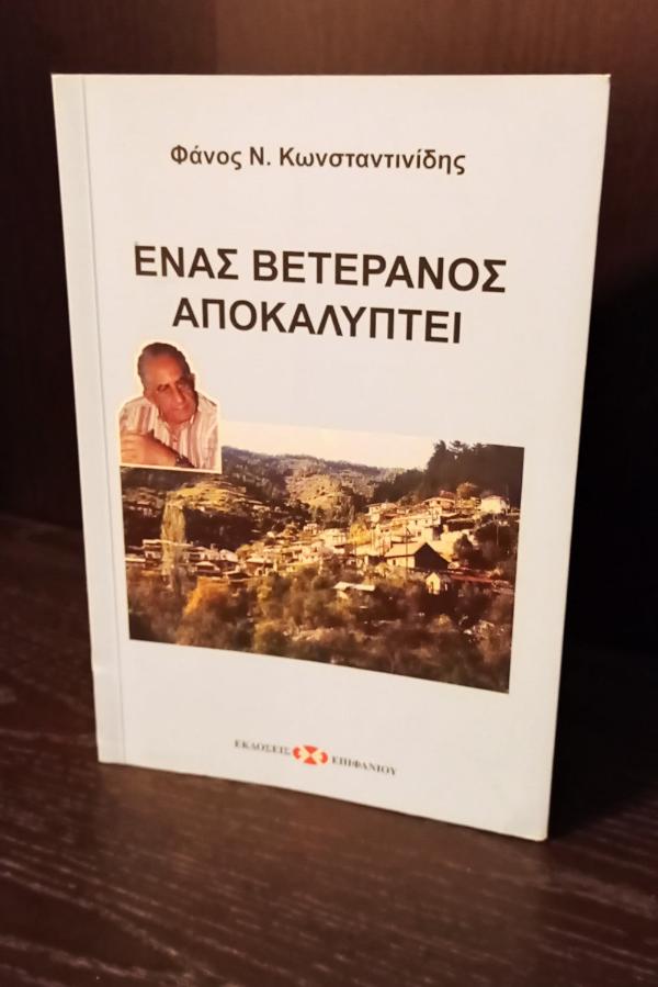 Online και φυσικό βιβλιοπωλείο Biblioteca. Καινούργια και παλιά βιβλία, ελληνικά και ξενόγλωσσα. Αποστολή με BOX NOW. 