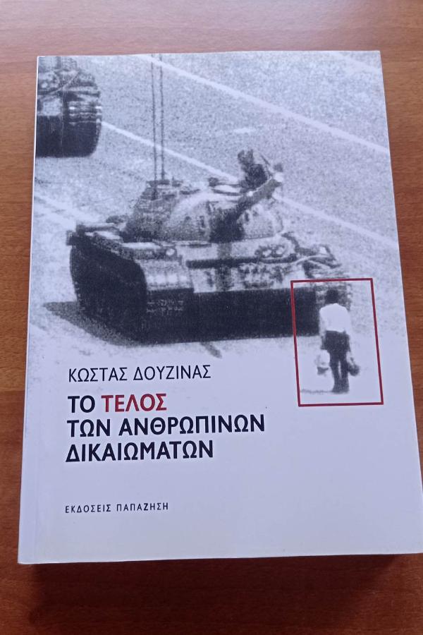 Online και φυσικό βιβλιοπωλείο Biblioteca. Καινούργια και παλιά βιβλία, ελληνικά και ξενόγλωσσα. Αποστολή με BOX NOW. 