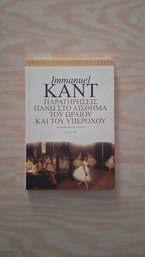 Online και φυσικό βιβλιοπωλείο Biblioteca. Καινούργια και παλιά βιβλία, ελληνικά και ξενόγλωσσα. Αποστολή με BOX NOW. 