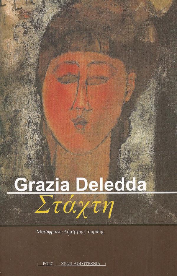 Online και φυσικό βιβλιοπωλείο Biblioteca. Καινούργια και παλιά βιβλία, ελληνικά και ξενόγλωσσα. Αποστολή με BOX NOW. 