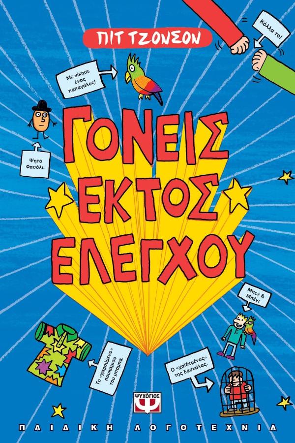 Online και φυσικό βιβλιοπωλείο Biblioteca. Καινούργια και παλιά βιβλία, ελληνικά και ξενόγλωσσα. Αποστολή με BOX NOW. 