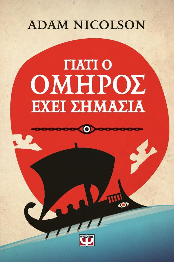 Online και φυσικό βιβλιοπωλείο Biblioteca. Καινούργια και παλιά βιβλία, ελληνικά και ξενόγλωσσα. Αποστολή με BOX NOW. 