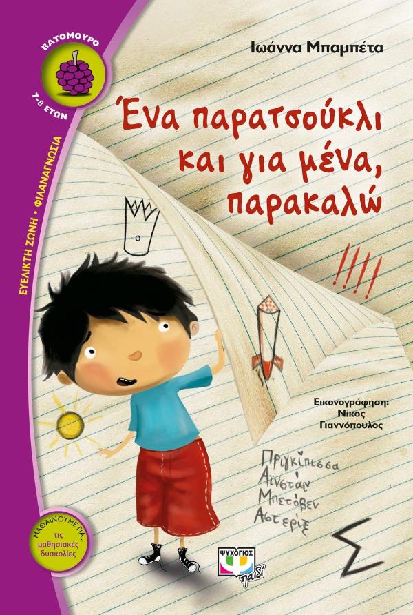 Online και φυσικό βιβλιοπωλείο Biblioteca. Καινούργια και παλιά βιβλία, ελληνικά και ξενόγλωσσα. Αποστολή με BOX NOW. 