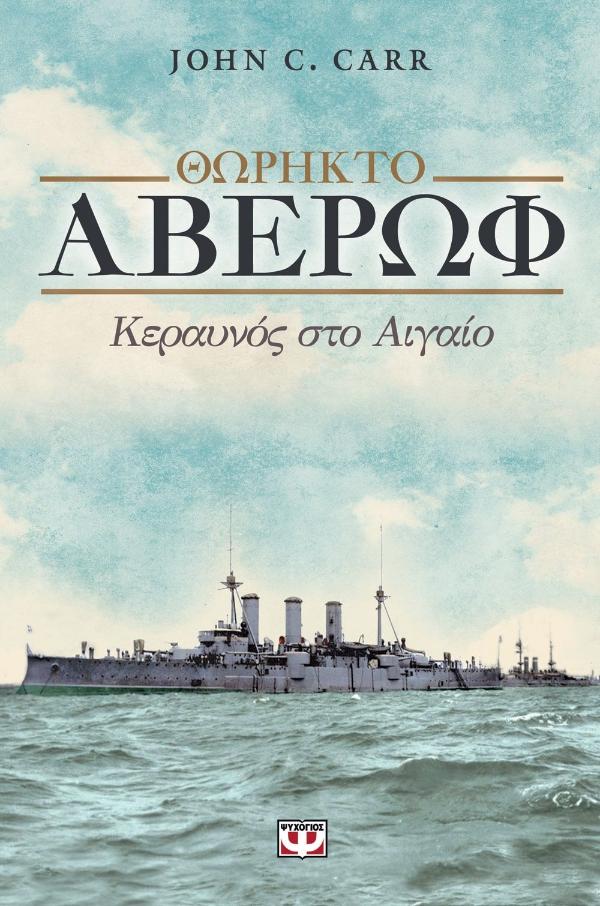 Online και φυσικό βιβλιοπωλείο Biblioteca. Καινούργια και παλιά βιβλία, ελληνικά και ξενόγλωσσα. Αποστολή με BOX NOW. 