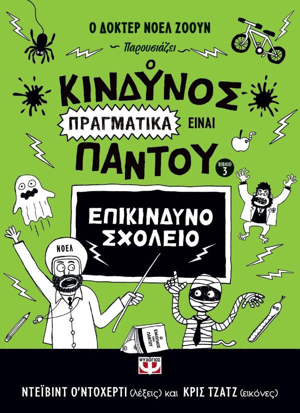 Online και φυσικό βιβλιοπωλείο Biblioteca. Καινούργια και παλιά βιβλία, ελληνικά και ξενόγλωσσα. Αποστολή με BOX NOW. 