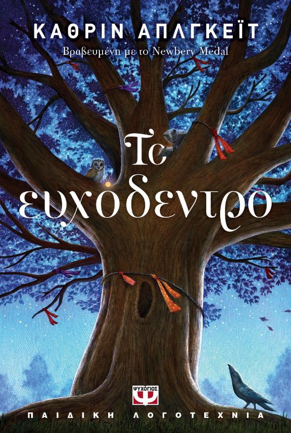 Online και φυσικό βιβλιοπωλείο Biblioteca. Καινούργια και παλιά βιβλία, ελληνικά και ξενόγλωσσα. Αποστολή με BOX NOW. 