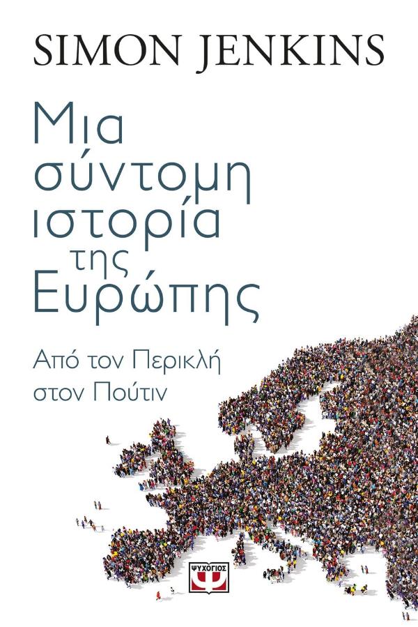 Online και φυσικό βιβλιοπωλείο Biblioteca. Καινούργια και παλιά βιβλία, ελληνικά και ξενόγλωσσα. Αποστολή με BOX NOW. 