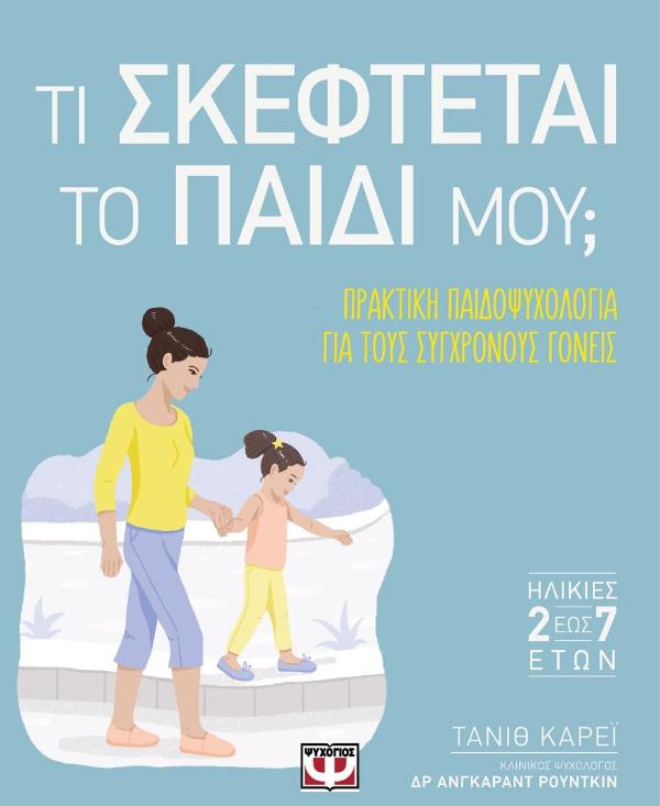 Online και φυσικό βιβλιοπωλείο Biblioteca. Καινούργια και παλιά βιβλία, ελληνικά και ξενόγλωσσα. Αποστολή με BOX NOW. 