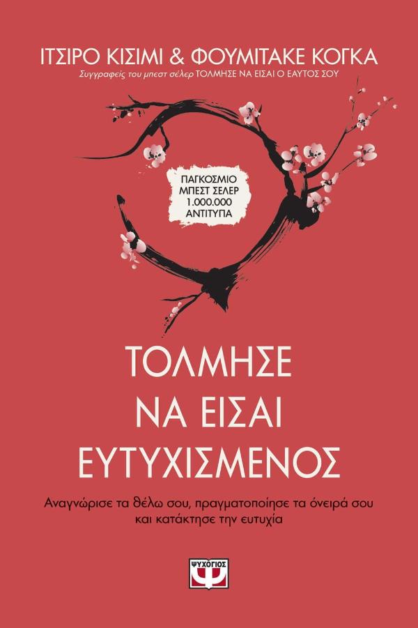 Online και φυσικό βιβλιοπωλείο Biblioteca. Καινούργια και παλιά βιβλία, ελληνικά και ξενόγλωσσα. Αποστολή με BOX NOW. 