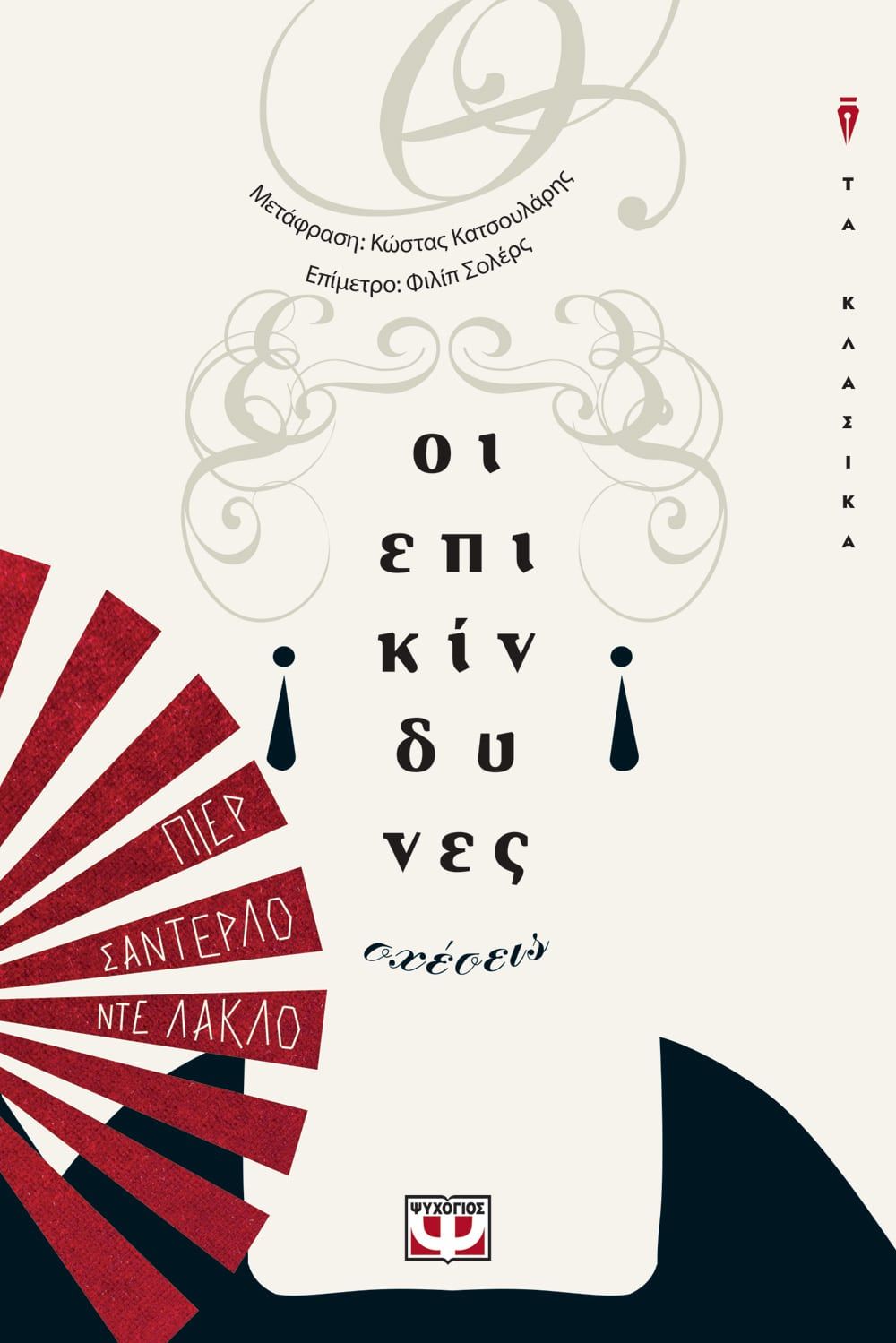 Online και φυσικό βιβλιοπωλείο Biblioteca. Καινούργια και παλιά βιβλία, ελληνικά και ξενόγλωσσα. Αποστολή με BOX NOW. 