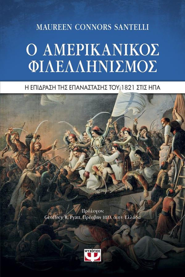 Online και φυσικό βιβλιοπωλείο Biblioteca. Καινούργια και παλιά βιβλία, ελληνικά και ξενόγλωσσα. Αποστολή με BOX NOW. 