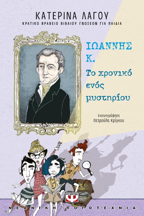 Online και φυσικό βιβλιοπωλείο Biblioteca. Καινούργια και παλιά βιβλία, ελληνικά και ξενόγλωσσα. Αποστολή με BOX NOW. 