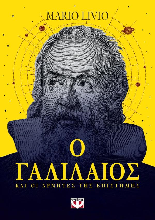 Online και φυσικό βιβλιοπωλείο Biblioteca. Καινούργια και παλιά βιβλία, ελληνικά και ξενόγλωσσα. Αποστολή με BOX NOW. 