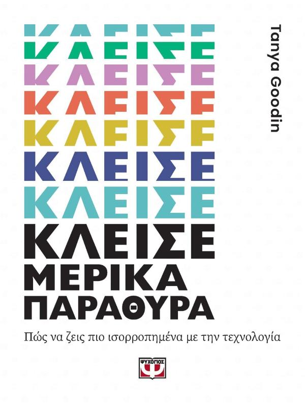 Online και φυσικό βιβλιοπωλείο Biblioteca. Καινούργια και παλιά βιβλία, ελληνικά και ξενόγλωσσα. Αποστολή με BOX NOW. 