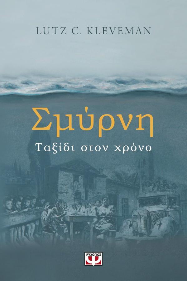 Online και φυσικό βιβλιοπωλείο Biblioteca. Καινούργια και παλιά βιβλία, ελληνικά και ξενόγλωσσα. Αποστολή με BOX NOW. 