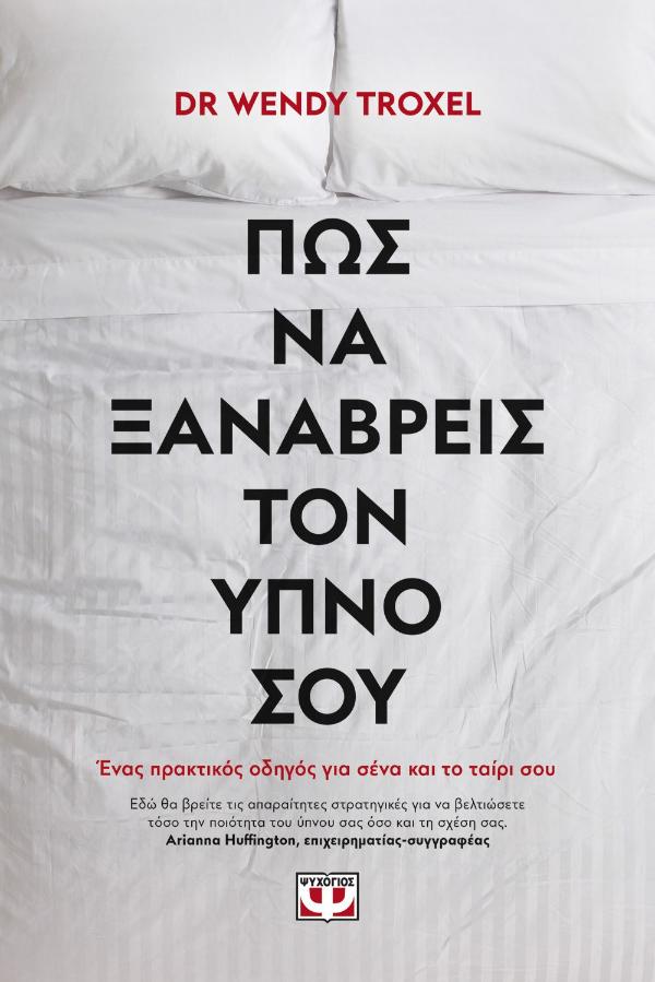 Online και φυσικό βιβλιοπωλείο Biblioteca. Καινούργια και παλιά βιβλία, ελληνικά και ξενόγλωσσα. Αποστολή με BOX NOW. 