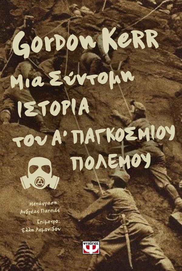 Online και φυσικό βιβλιοπωλείο Biblioteca. Καινούργια και παλιά βιβλία, ελληνικά και ξενόγλωσσα. Αποστολή με BOX NOW. 