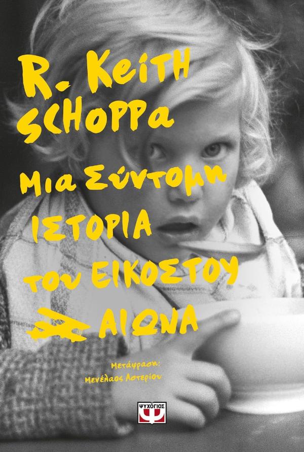 Online και φυσικό βιβλιοπωλείο Biblioteca. Καινούργια και παλιά βιβλία, ελληνικά και ξενόγλωσσα. Αποστολή με BOX NOW. 