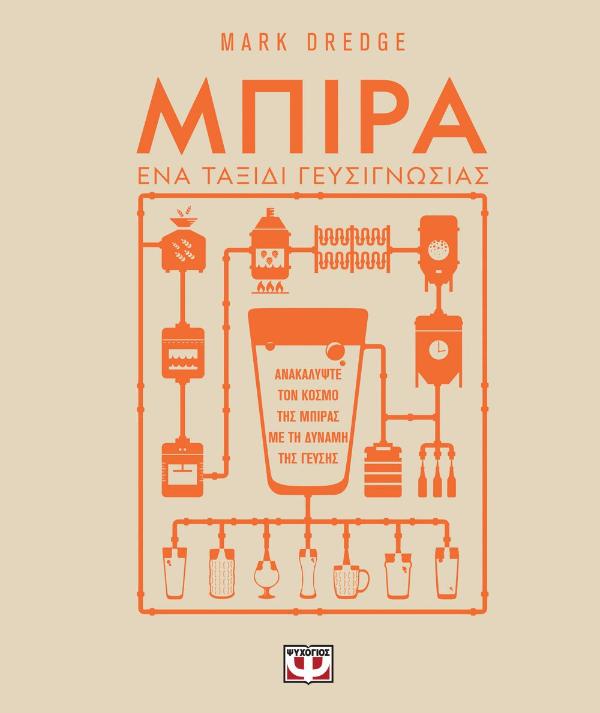 Online και φυσικό βιβλιοπωλείο Biblioteca. Καινούργια και παλιά βιβλία, ελληνικά και ξενόγλωσσα. Αποστολή με BOX NOW. 