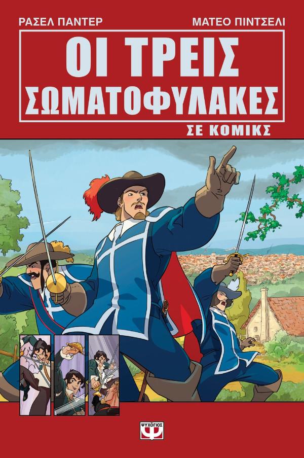 Online και φυσικό βιβλιοπωλείο Biblioteca. Καινούργια και παλιά βιβλία, ελληνικά και ξενόγλωσσα. Αποστολή με BOX NOW. 