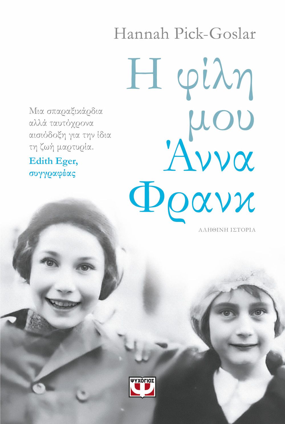 Online και φυσικό βιβλιοπωλείο Biblioteca. Καινούργια και παλιά βιβλία, ελληνικά και ξενόγλωσσα. Αποστολή με BOX NOW. 