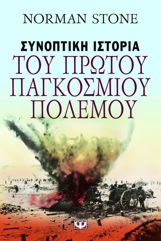 Online και φυσικό βιβλιοπωλείο Biblioteca. Καινούργια και παλιά βιβλία, ελληνικά και ξενόγλωσσα. Αποστολή με BOX NOW. 