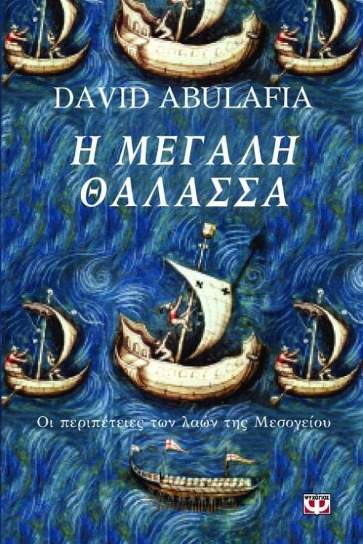 Online και φυσικό βιβλιοπωλείο Biblioteca. Καινούργια και παλιά βιβλία, ελληνικά και ξενόγλωσσα. Αποστολή με BOX NOW. 