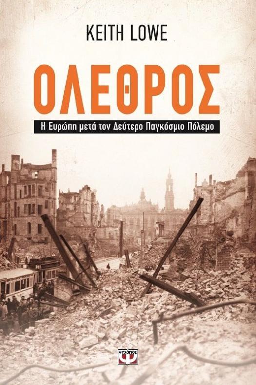 Online και φυσικό βιβλιοπωλείο Biblioteca. Καινούργια και παλιά βιβλία, ελληνικά και ξενόγλωσσα. Αποστολή με BOX NOW. 