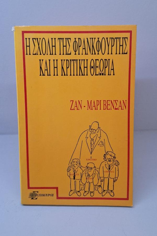 Online και φυσικό βιβλιοπωλείο Biblioteca. Καινούργια και παλιά βιβλία, ελληνικά και ξενόγλωσσα. Αποστολή με BOX NOW. 