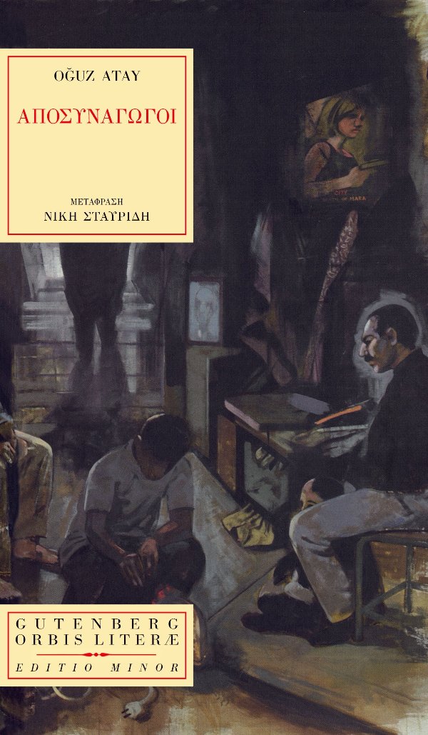 Online και φυσικό βιβλιοπωλείο Biblioteca. Καινούργια και παλιά βιβλία, ελληνικά και ξενόγλωσσα. Αποστολή με BOX NOW. 