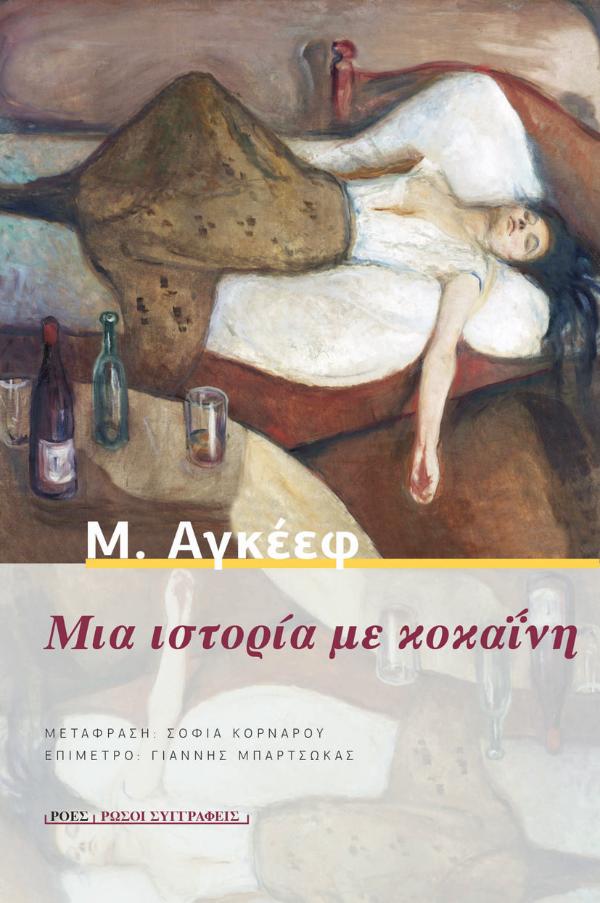 Online και φυσικό βιβλιοπωλείο Biblioteca. Καινούργια και παλιά βιβλία, ελληνικά και ξενόγλωσσα. Αποστολή με BOX NOW. 