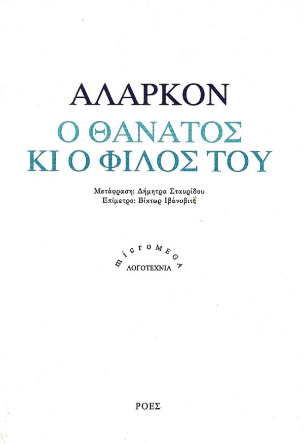 Online και φυσικό βιβλιοπωλείο Biblioteca. Καινούργια και παλιά βιβλία, ελληνικά και ξενόγλωσσα. Αποστολή με BOX NOW. 