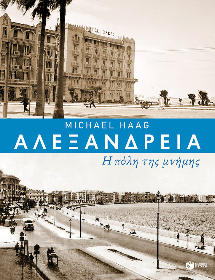 Online και φυσικό βιβλιοπωλείο Biblioteca. Καινούργια και παλιά βιβλία, ελληνικά και ξενόγλωσσα. Αποστολή με BOX NOW. 