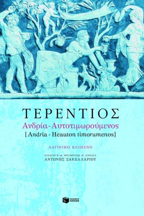 Online και φυσικό βιβλιοπωλείο Biblioteca. Καινούργια και παλιά βιβλία, ελληνικά και ξενόγλωσσα. Αποστολή με BOX NOW. 