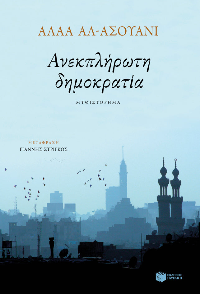 Online και φυσικό βιβλιοπωλείο Biblioteca. Καινούργια και παλιά βιβλία, ελληνικά και ξενόγλωσσα. Αποστολή με BOX NOW. 